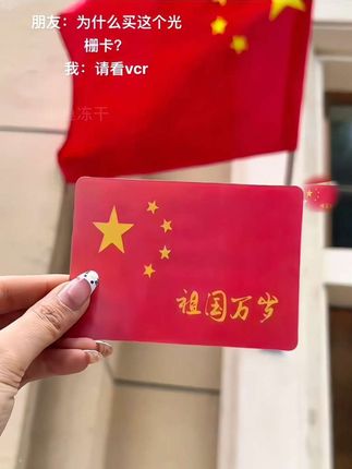 我泱泱华夏,一撇一捺都是脊梁!#清澈的爱只为中国 #我爱我的祖国 #祖国统一势不可挡 #光栅卡 #祖国万岁