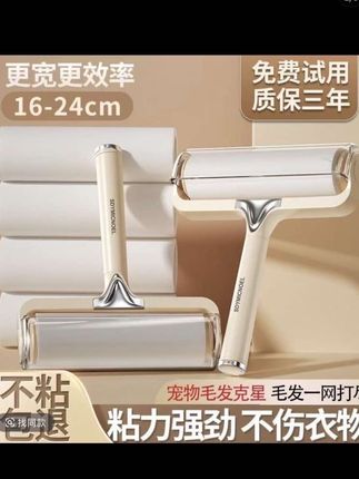 #粘毛器#滚轮粘毛器#水持滚轮粘毛器 #好物推荐🔥 粘毛器高粘度强可撕式粘毛神器粘毛滚可替换卷纸除毛器粘毛毛神器