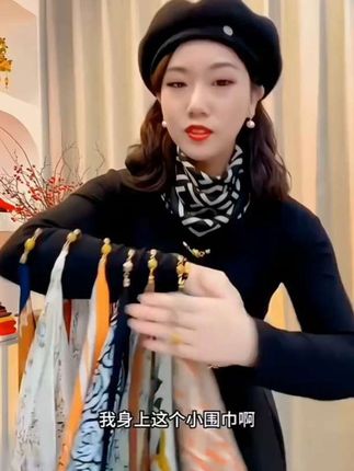 #方巾 #丝巾 #磁吸扣丝巾 #谁穿谁好看