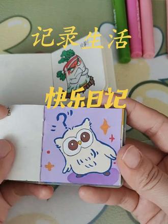 一本解压豆豆本,一起来翻一翻吧
#儿童简笔画 #丙烯马克笔涂鸦 #记录生活 #一起来画画吧 #翻翻乐