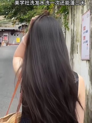 于阿姨见了都说好 许妍同款就是好用#顺滑#黑长直#蓬松#护发
