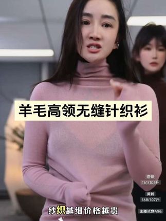 冬天的第一件美丽诺羊毛衫来了,穿上它就像被云朵包裹住一样,柔软又温暖,而且它的颜色特别多,总有你喜欢的一款。它还是高领的设计,能很好的护住脖子,非常适合冬天穿,喜欢的朋友赶紧点击下方链接购买吧!这件衣服真的太舒服了,强烈推荐给大家! #穿出自己的风格 #谁穿谁好看 #高级感穿搭 #针织衫 #打底衫