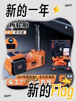 告别换胎手动费力!汽车电动液压千斤顶套装,3-5 吨卧式款,换胎专用工具