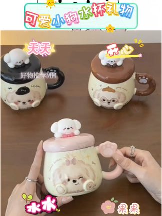#可爱小狗水杯礼物 宝子们,可爱到犯规的小狗马克杯来袭🐶 陶瓷材质质感满满,带盖带勺超实用。女生在办公室用超吸睛,情侣一起用超甜蜜,早餐喝咖啡超有氛围,送礼也是绝佳选择💕 #陶瓷马克杯 #带盖带勺 #情侣家用杯 #办公室咖啡杯