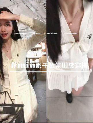 真的很难不爱miu里miu气氛围感穿搭吧~气质减龄必备 肉肉姐妹上身也超级友好#韩系穿搭 #穿出高级感 #每日分享 #新款 #甜美穿搭