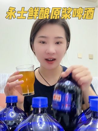 真的没有人能拒绝这一口鲜酿原浆啤酒,精选的优质麦芽啤酒花,传统工艺酿造,偶尔微醺刚刚好 #永士精酿啤酒 #原浆精酿啤酒 #青岛永士啤酒 #微醺
