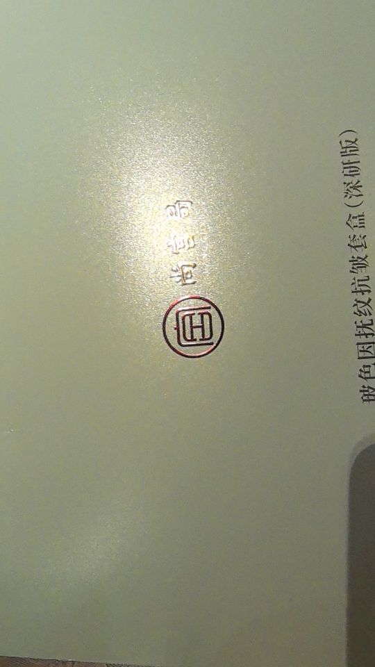 发货速度:速度快 包装:包装精致,服务态度,细心,#我在抖音买买买