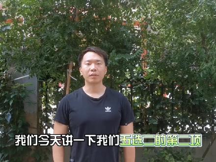 中考体育5选2,引体向上和一分钟仰卧起坐说明,中考体育的目标是分数的获得,了解各项的技巧与基本能力,才能更快完成选择获得高分##中考体育 #初中生 #运动 #日常训练 #专项训练