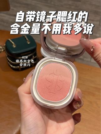 自带镜子腮红的含金量不用我多说了!#好物分享 #原创视频 #平价 #腮红 #试色