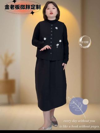 这套黑色套装,精致小花点缀尽显优雅,马甲+长裙+内搭的组合,风格百搭又有质感。无论是通勤还是日常,都能让你从容出彩~ #穿搭分享 #时尚套装 #气质穿搭 #秋季穿搭 #显瘦穿搭