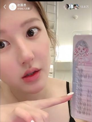 露思:“这个睫毛我还蛮喜欢的,因为它非常细” #赵露思 #赵露思同款 #赵露思推荐 #露思 #赵露思直播