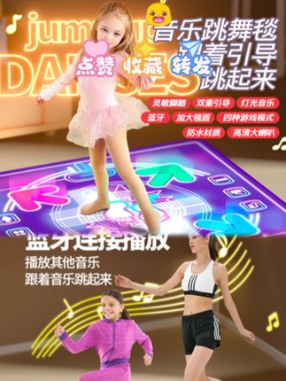 欧塞奇运动跳舞毯无线儿童跳舞毯电子玩具室内运动一体家用跳舞机#儿童舞蹈毯 #跳舞机 @巨量千川 @小店随心推 @DOU+上热门