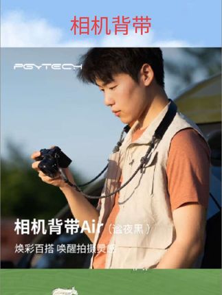 #相机背带 PGYTECH相机肩带蒲公英相机背带快拆单反肩带相机绳适用于尼康Z5富士XT30佳能G7X2索尼zve10#视频同款#好物分享