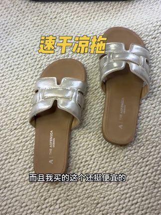 终于找到一双又好看适合大汗脚的凉拖啦!!大汗脚姐妹们直接冲!#百搭鞋子 #软底软面穿上超舒服 #脚宽脚胖都可以 #夏季凉鞋 #宝藏鞋子