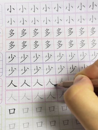幼儿园练字可以先练学前1300字,孩子在练习的同时还可以提前预习生字词#学前1300字#幼小衔接练字帖#幼儿园练字帖#坚持练字 #每天学习一点点