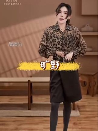 HDD- "旷 野" 人丝 秋季女款时髦豹纹气质衬衫 Y8533#豹纹 #时髦上衣 #气质上衣 #秋季女款#百搭时尚穿搭