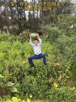 宝,你怎么一点足迹也没留就走啦?#我要上热门 #被新农人的打卡视频馋到了 #晒晒家乡的秋天 #我的乡村生活 #抖音助农 @DOU+小助手 @抖音小助手