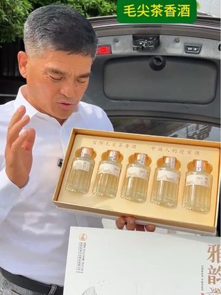 JI GONG SHAN/鸡公山毛尖茶酒雅韵礼盒装茶香型43度/52度100ml*5#鸡公山白酒 #毛尖茶酒 #纯粮酿造 #好喝不贵#小酒喝起来