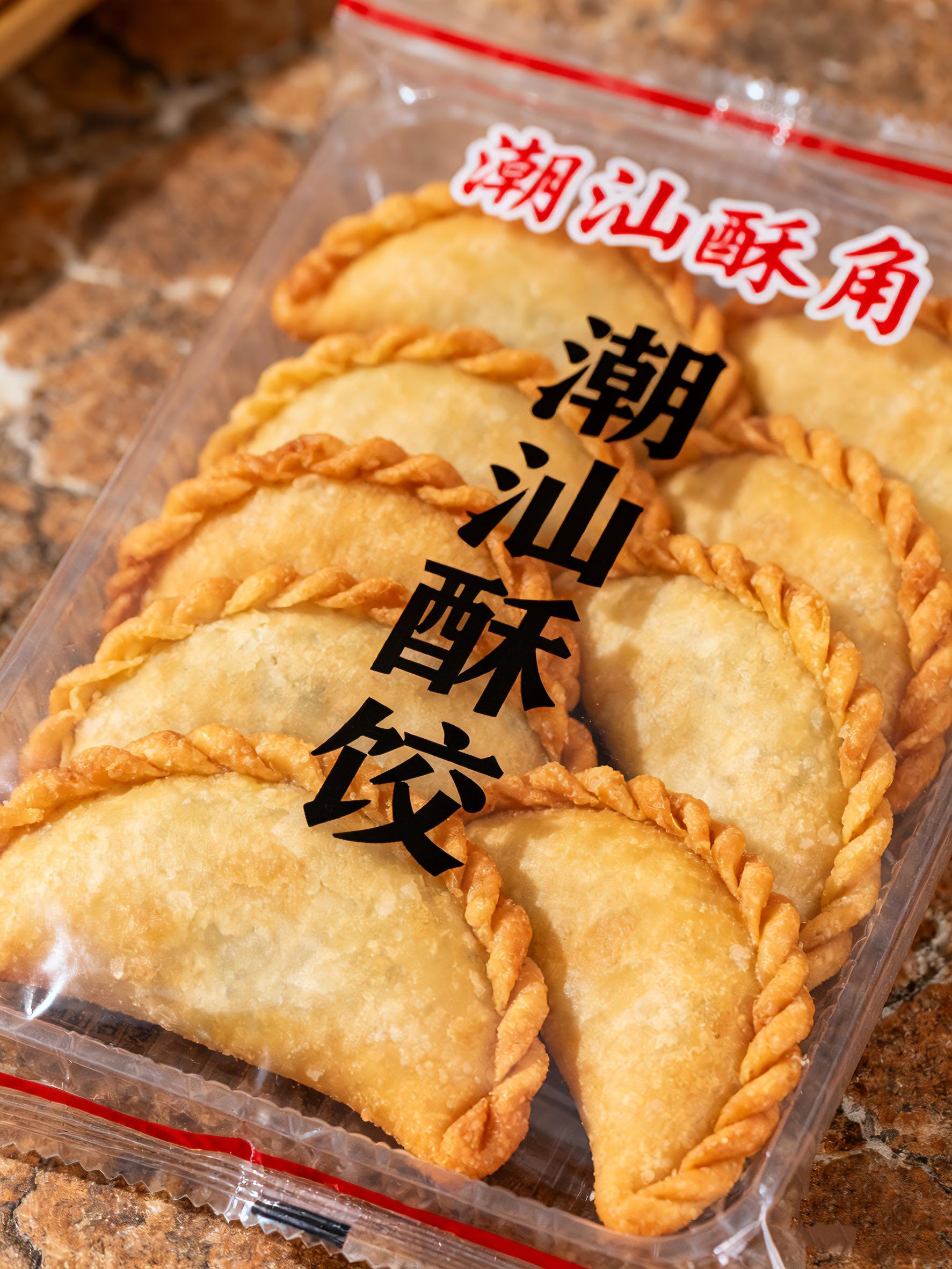 潮汕特产酥饺,吃了不想停#潮汕风味 #潮汕传统美食 #酥饺 #潮汕小吃