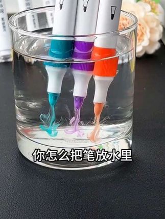 老板你真的没有标错价格吗7.8居然发36色,14.5就发80色丙烯马克104笔!孩子画画、手抄报必备!随便用都不心疼了,色彩鲜艳饱满,不透色可叠色,而且还能在玻璃木头石头上作画,安全可水洗,便宜又好用!家有孩子的 赶紧薅#学生用品 #学习用 品#文具#学生党必备#好物推荐