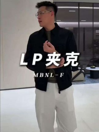 经典LP夹克,简约设计搭配白色裤子,轻松打造高级感穿搭。✨🧥 #夹克外套 #早秋秀场抄作业告别路人感 #秦磊穿搭 #型男穿搭 #夹克穿搭