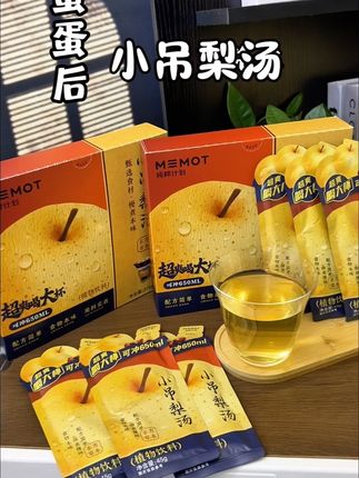 秋冬季节,多喝点这个小吊梨汤,清润甘甜,很适合这个干燥的季节#小吊梨汤 #纯粹计划 #秋冬饮品 #仙女都在喝什么 #梨汤