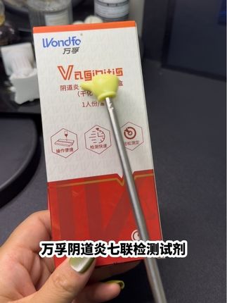 #女生好好爱自己 #万孚检测试纸 #好物推荐🔥 #好物分享