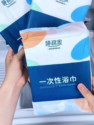 国庆要出门的姐妹,睡棉家的一次性浴巾老合适了,个位数到手8条,一天用一条都不带心疼的!#一次性浴巾 #强烈推荐 #出差旅行必备 #好物推荐🔥 #我可真会买