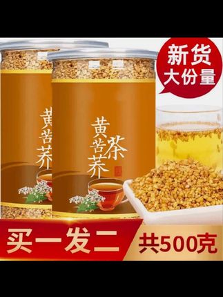 与其控制饮食,不如每天一杯苦荞茶,让你越来越自信#苦荞茶#无限回购的宝藏单品#四川 #大凉山 #黄苦荞茶 #结果出乎意料