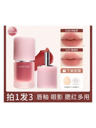 【拍1发3】Joocyee酵色多用霜唇颊小胖丁丝绒唇釉雾面哑光显白口红#多用霜 #口红试色 #显白口红 #口红推荐 #腮红@DOU+小助手