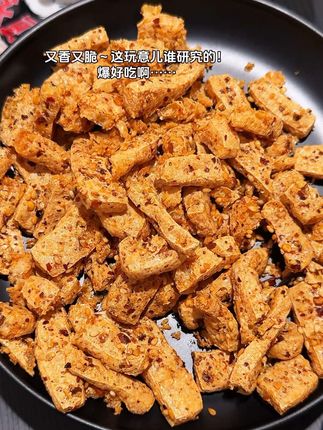 又香又脆#太好吃了 #追剧小零食 #解馋 #好吃到停不下来 #深夜偷吃