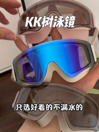 孩子的泳镜就要买这种大品牌的#KK树 真正的光学泳镜戴着也放心#儿童泳镜防水防雾 #儿童泳镜推荐 #宝妈推荐