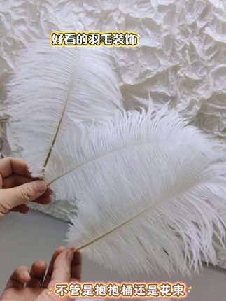 花束羽毛装饰,羽毛装饰#花店用品 #花束羽毛