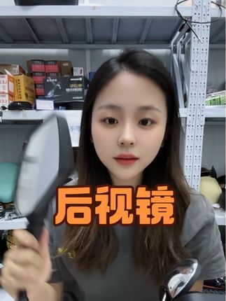 #好物推荐🔥 #电动车配件批发#电动车维修#电动车#电动车后视镜