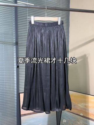 才十几块就能带回家! #遮肉显瘦#轻薄透气#夏季清仓 #半身裙#流光裙