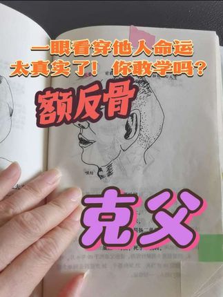 #老祖宗的智慧 #好书分享 #让老祖宗留下的东西继续发挥作用 #古人的智慧 #古籍善本