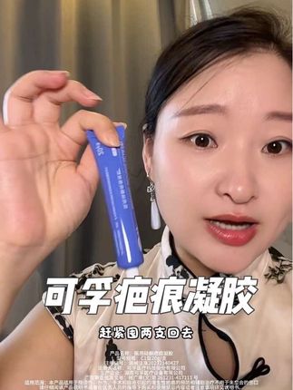 孩子日常磕磕碰碰的留了疤,穿衣服都不自信了,所以祛疤凝胶真的有必要备上一支#可孚疤痕凝胶#可孚#祛疤膏