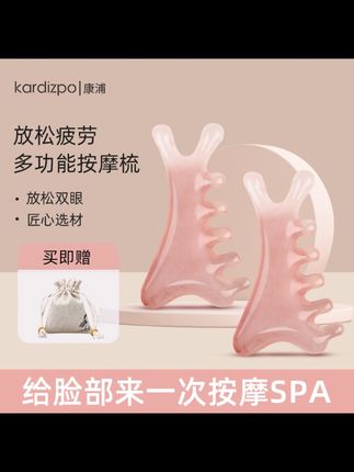 少女粉四合一梳头皮按摩梳子头部头疗疏通经络神器脸部眼部鼻刮#好物推荐🔥 #按摩梳子推荐 #疏通经络神器 @DOU+上热门 @DOU+小助手