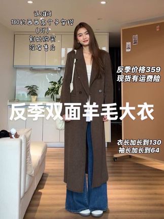 身高180也是买到了快到脚踝的羊毛大衣了! 还是反季买价格香啊!#双面羊毛大衣 #秋冬氛围感穿搭 #高个子加长大衣 #高级感穿搭 #韩系穿搭