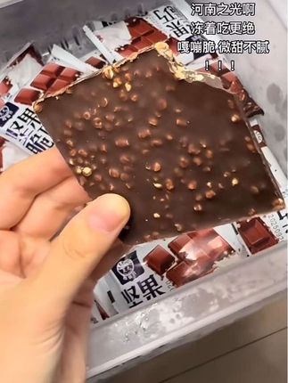 #我家冰箱有宝藏 冻起来 更好吃