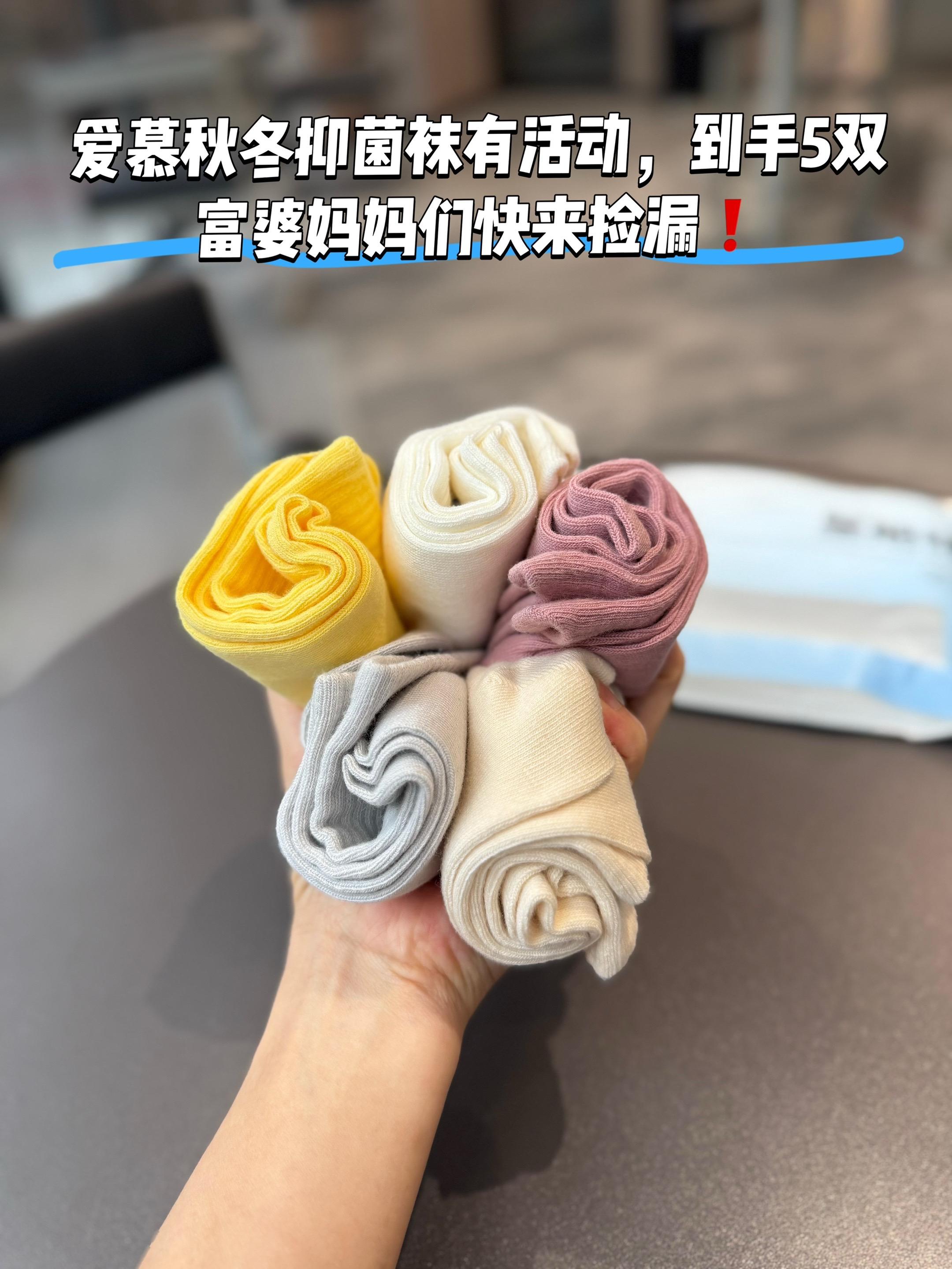 #爱慕 的儿童袜是出了名的好穿!现在活动的价格真的超级合适!赶紧囤上一个秋冬天都够了!#儿童袜子 #童袜