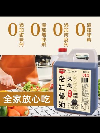 20周年庆【头道特级老酱油】古法榨纯粮食手工无防腐剂香精酿400天