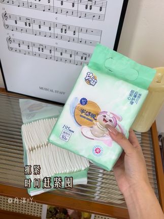 姐妹们拼手速了!兔菲迷你巾都卷到7.99发50片了,经期前后用它,轻薄又透气!吸收能力嘎嘎好,干爽不黏腻!趁活动,刷到的姐妹赶紧囤。#迷你巾 #女生必备#超便宜超划算 #姨妈巾 #生理期