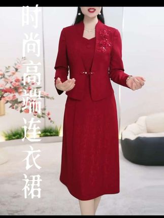 喜婆婆婚宴装红色精致连衣裙套装女秋2025新款显瘦减龄两件套裙子 #喜婆婆礼服连衣裙#谁穿谁好看 #面料柔软舒适 ………