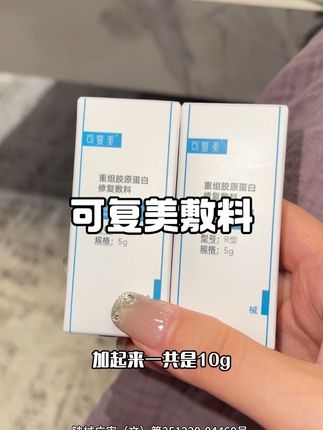 爱扣爱挤的,可复美的这个械字号敷料真的好好用!