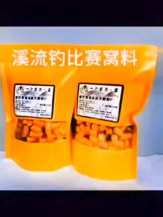 复古版1.2超大颗粒溪流石斑马口溪哥苦花黄尾青尾重唇超大窝料 天呐!复古1.2版超大颗粒窝料来啦!溪流石、斑马口、溪哥…各路大鱼通杀,重唇黄尾青尾狂咬,钓鱼人必冲!,#复古版颗粒 #颗粒 #颗粒窝料 #溪流钓 #窝料 @DOU+小助手 @巨量千川