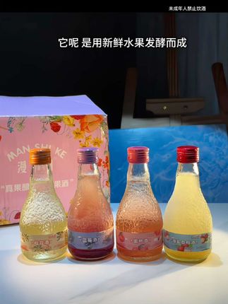 真真真水果和糯米发酵酿的酒,果味馥郁像水果爆汁,冰着喝巨过瘾 #果酒 #微醺时刻 #酒蒙子的日常 #仙女都在喝什么 #适合女生喝的酒