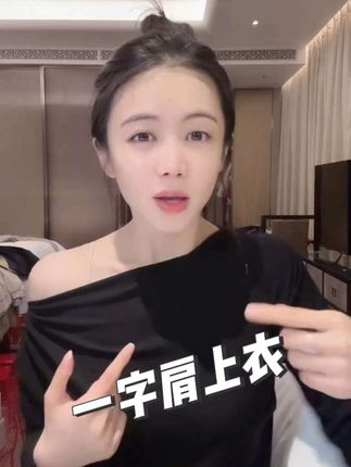 【小小专属】 礼盒装·一字肩莱赛尔天丝慵懒长袖 #一字肩上衣 #时尚百搭#小小101#谁穿谁好看