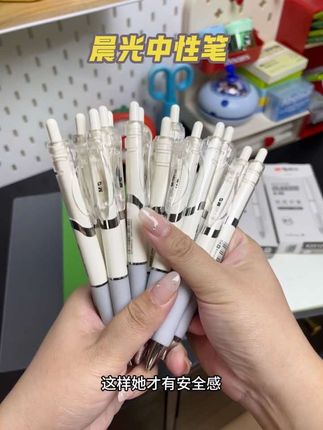 女儿点名要的晨光中性笔确实好用!书写流畅字迹清晰!速干不脏手,卷面也更整洁,妥妥的刷题考试搭子#学生用品 #文具安利 #中性笔 #速干笔 #刷题笔