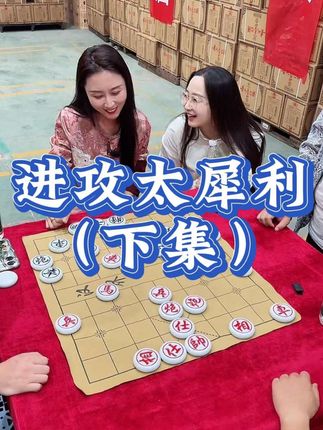 王铁锤今天的进攻很犀利(下集)#象棋 #象棋残局 #白酒 #纯粮酿造 #浓香型